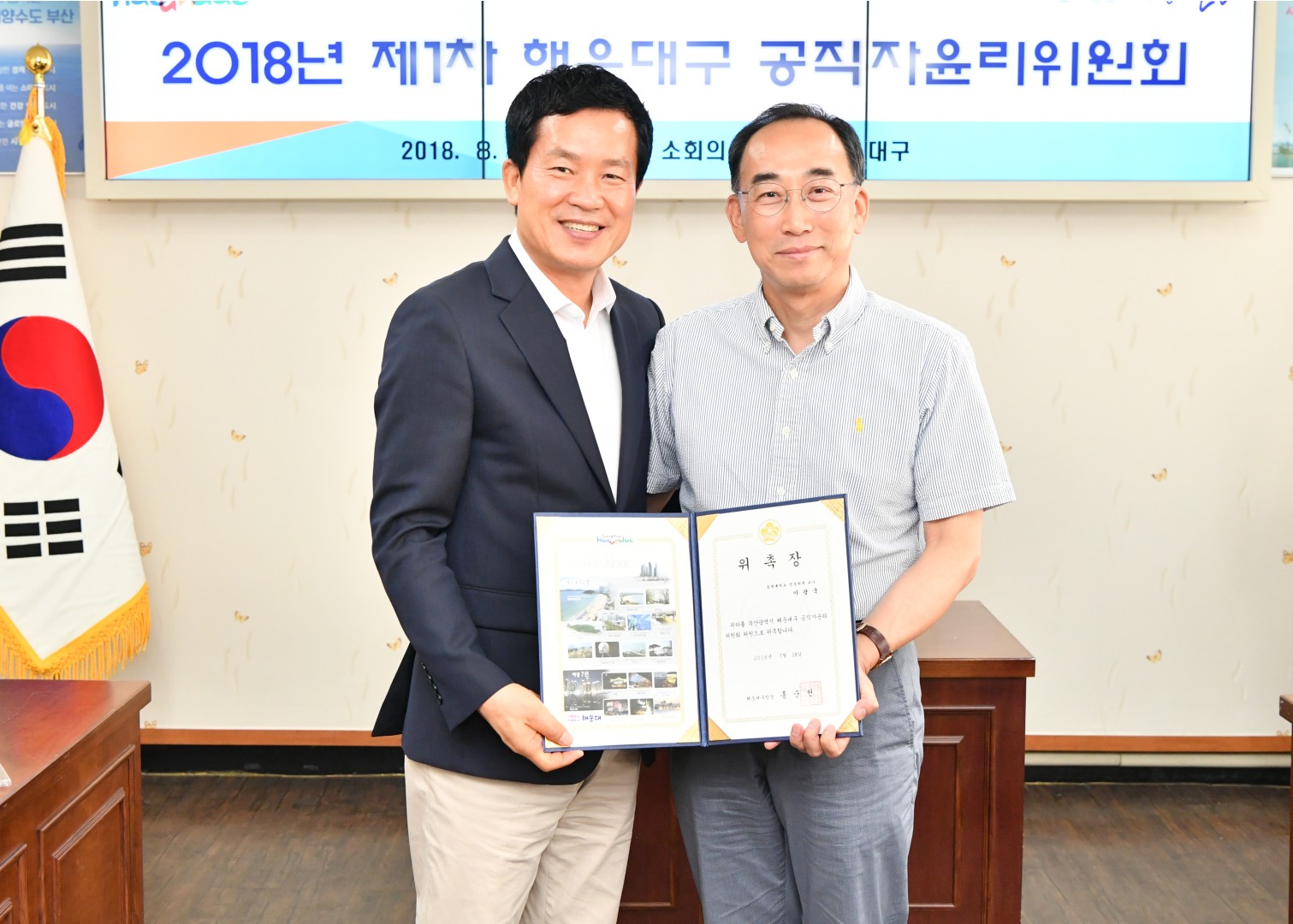 공직자윤리위원 위촉 6