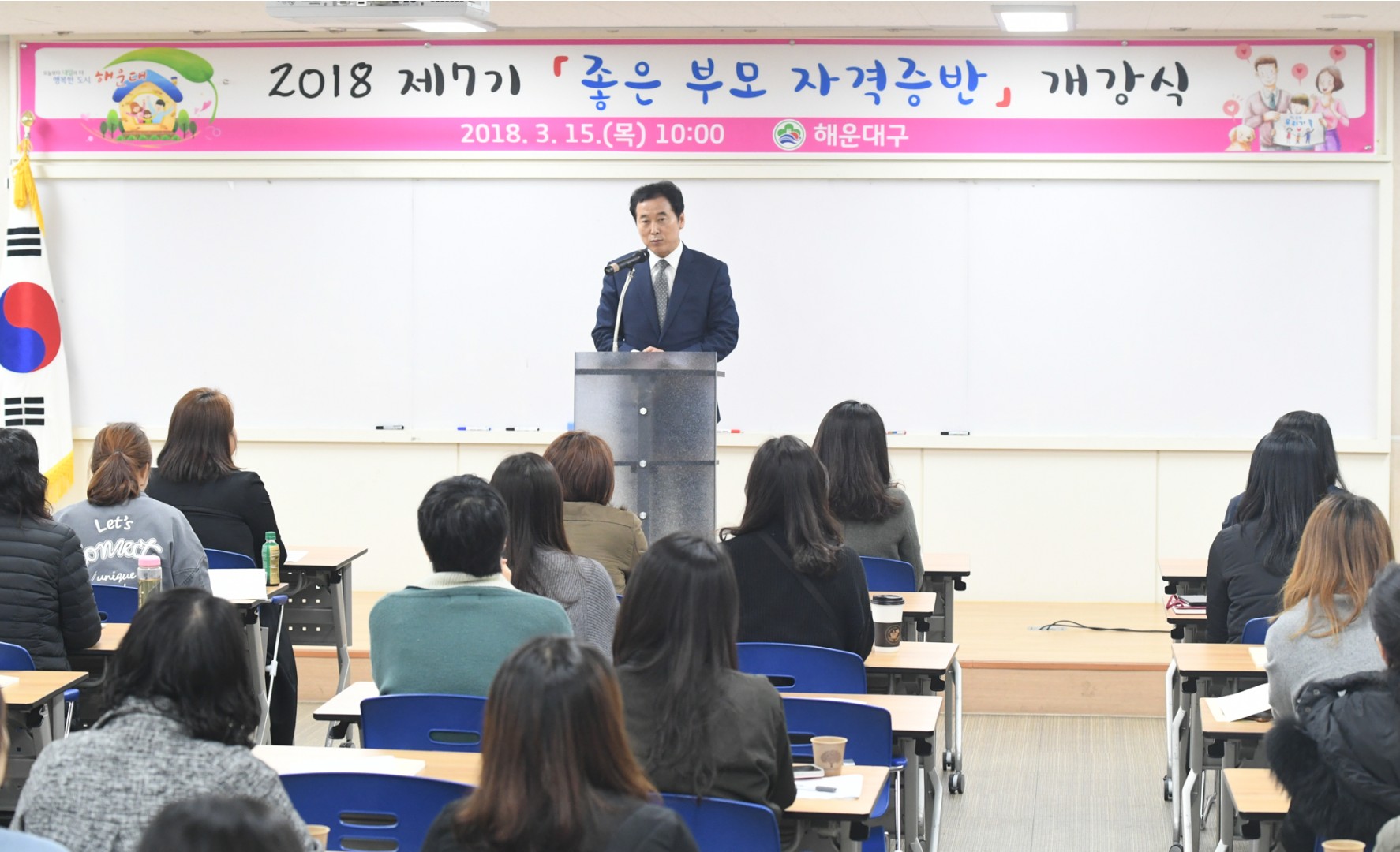 좋은부모자격증반 개강식 1