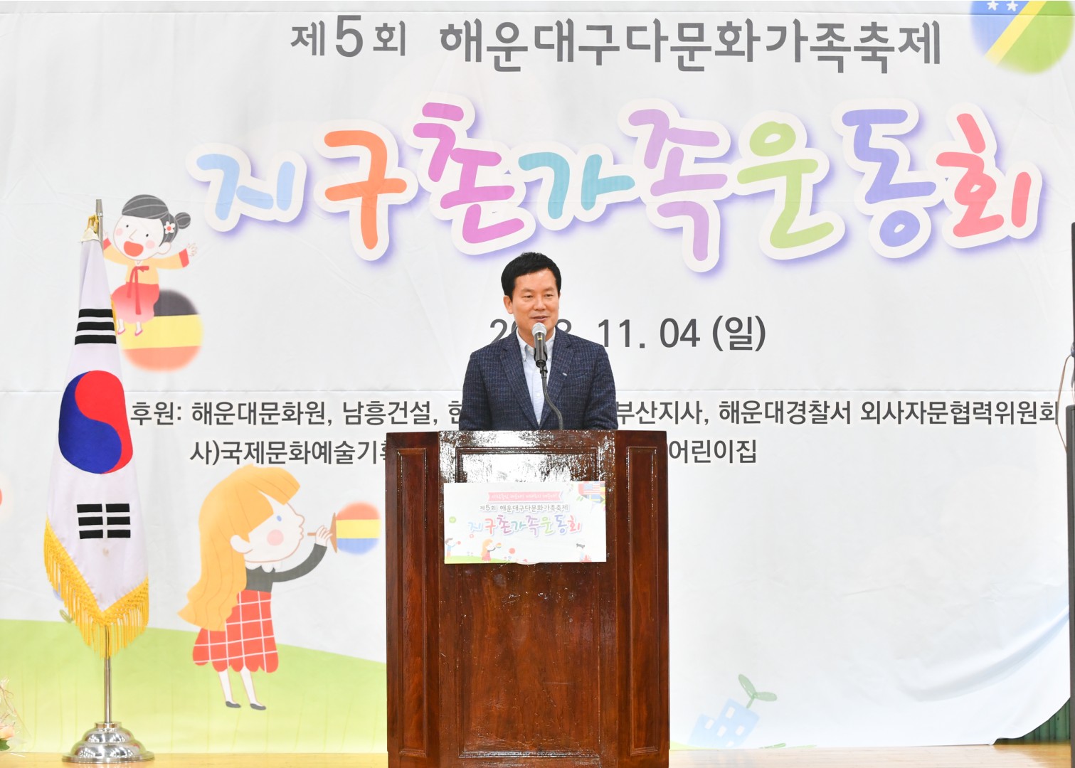 다문화 체육대회 9