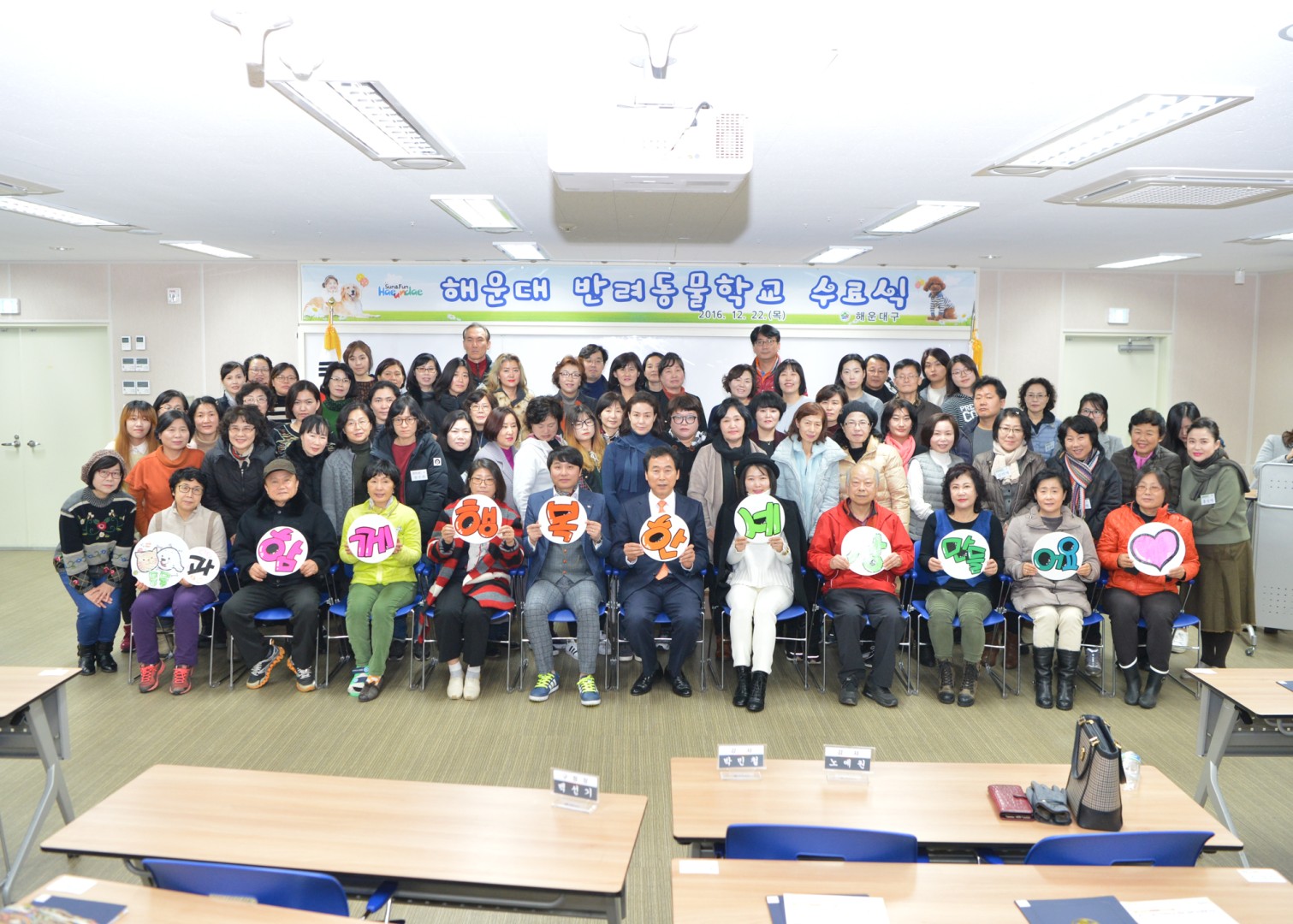 반려동물학교 수료식 14