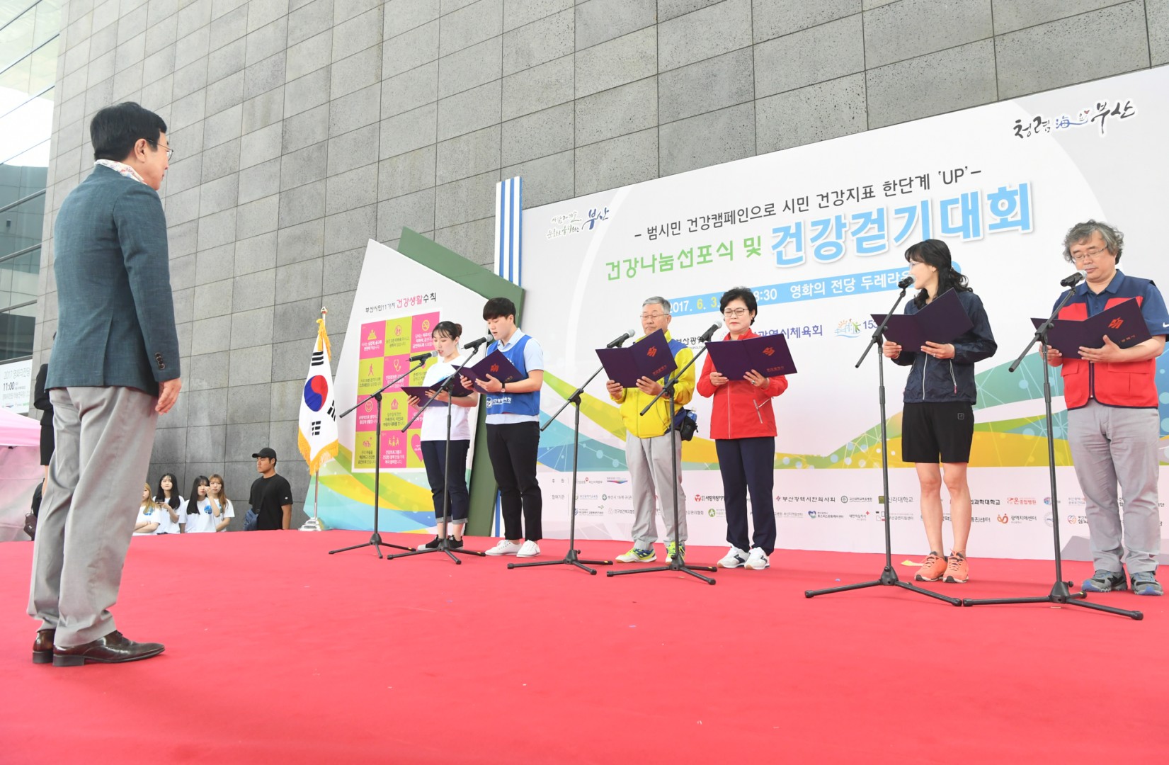 건강걷기대회 3