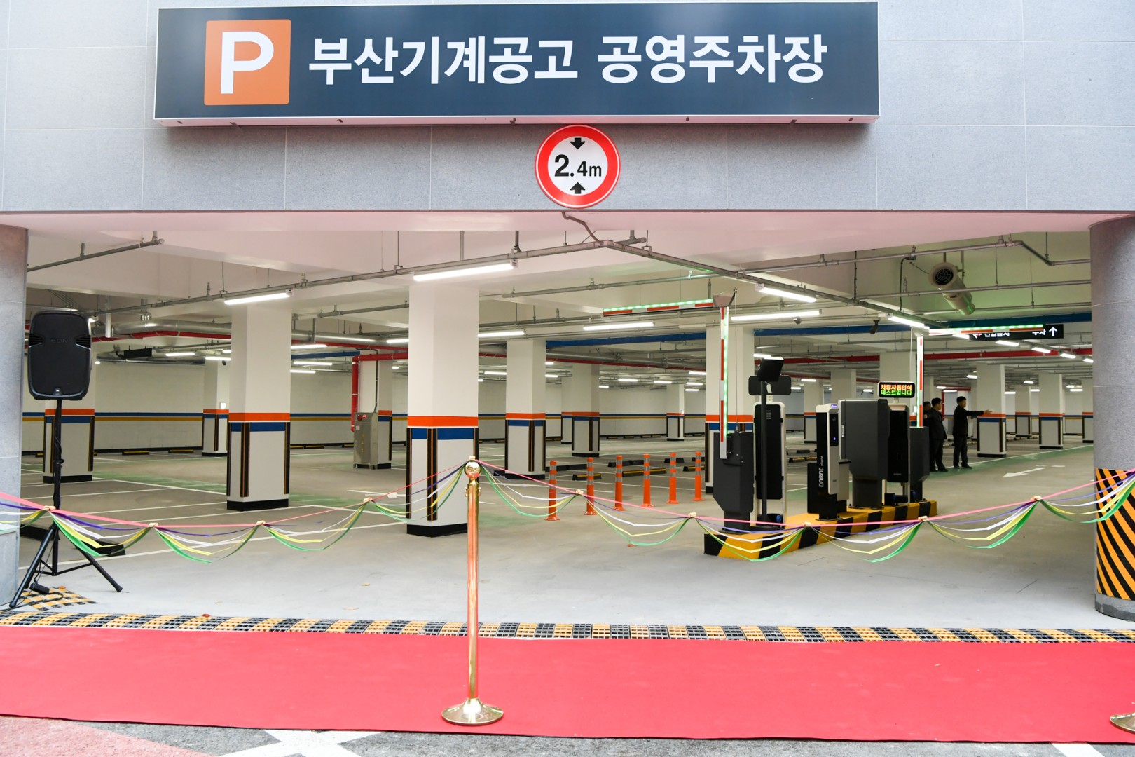 부산기계공공 공영주차장 준공식 9