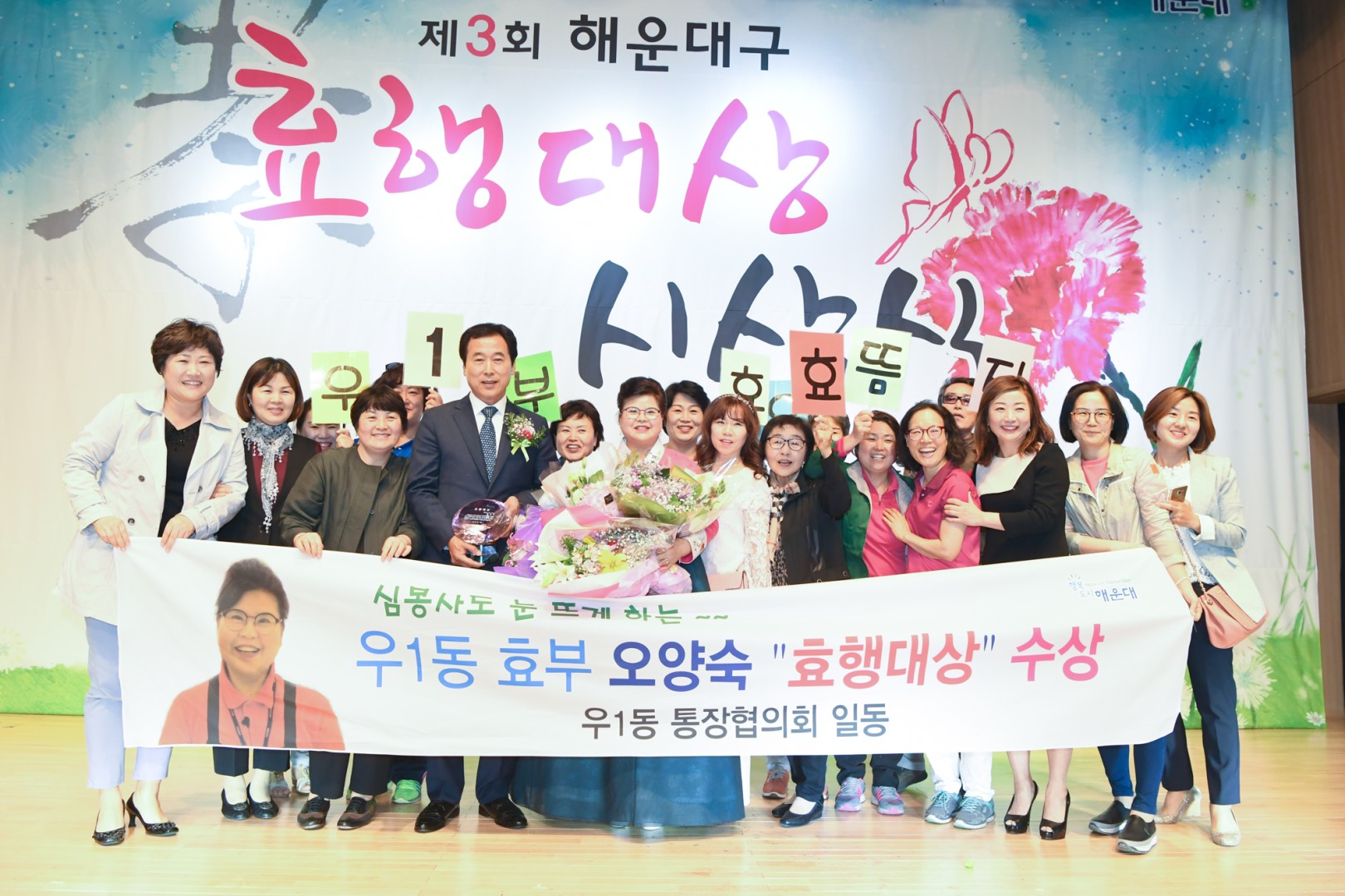 제3회 효행대상 수상식 35