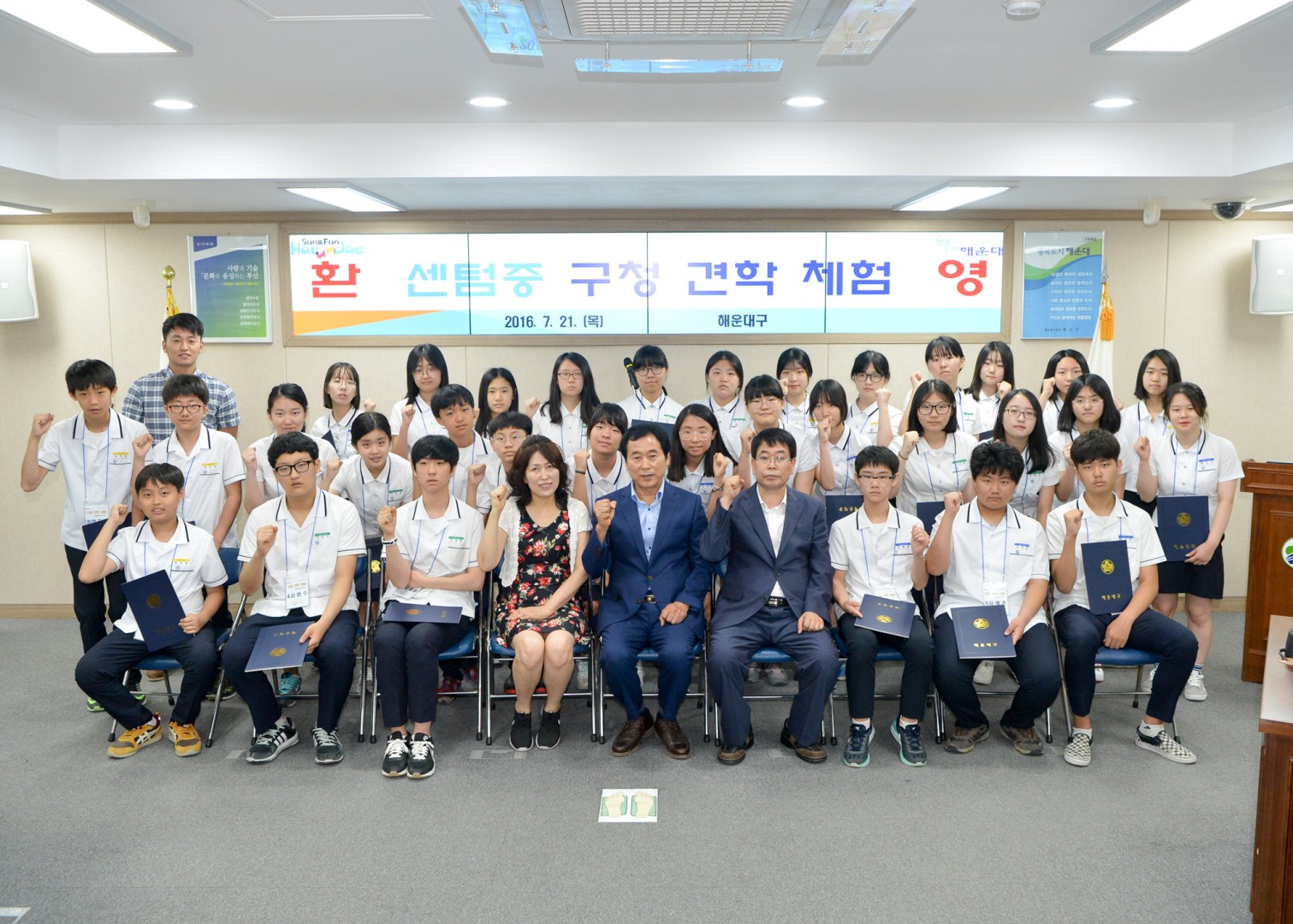 센텀중 구청견학 4