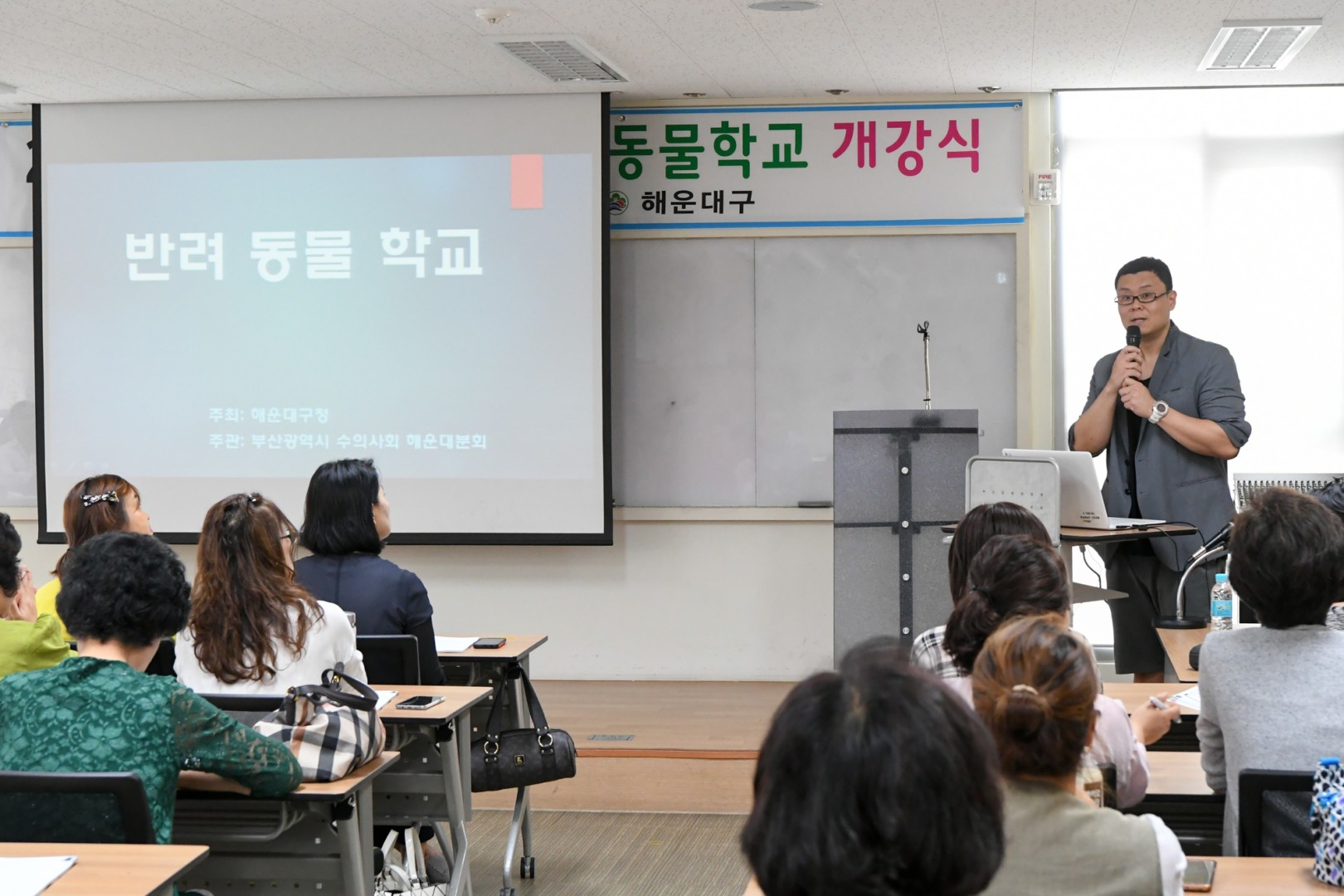 반려동물학교개강식 3