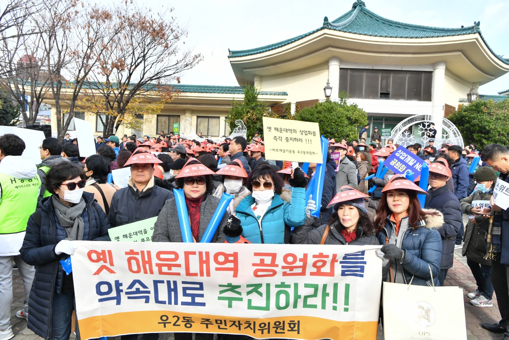 해운대역사 공원화 결의대회 10