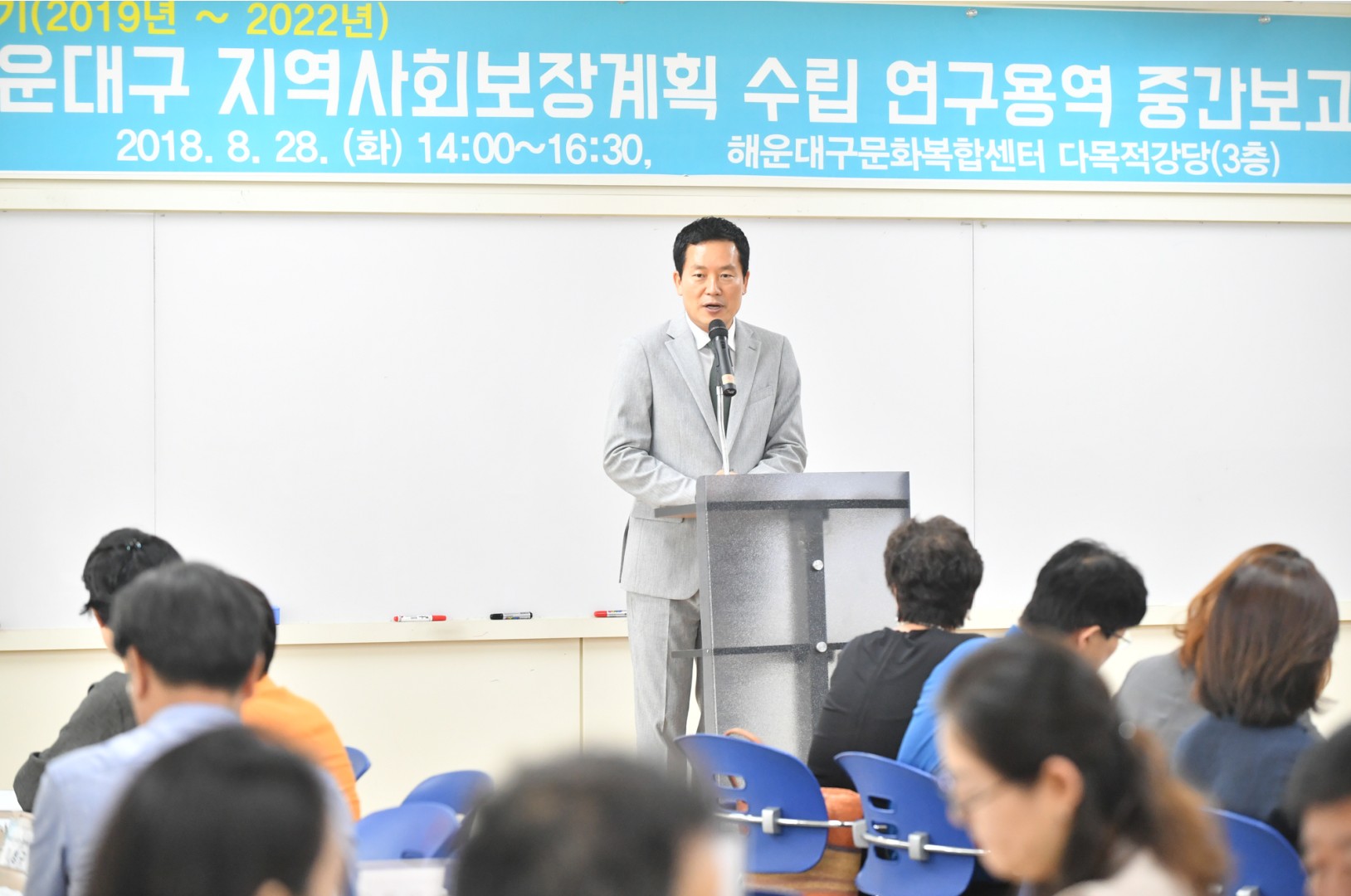 지역사회보상계획 용역중간보고회 11