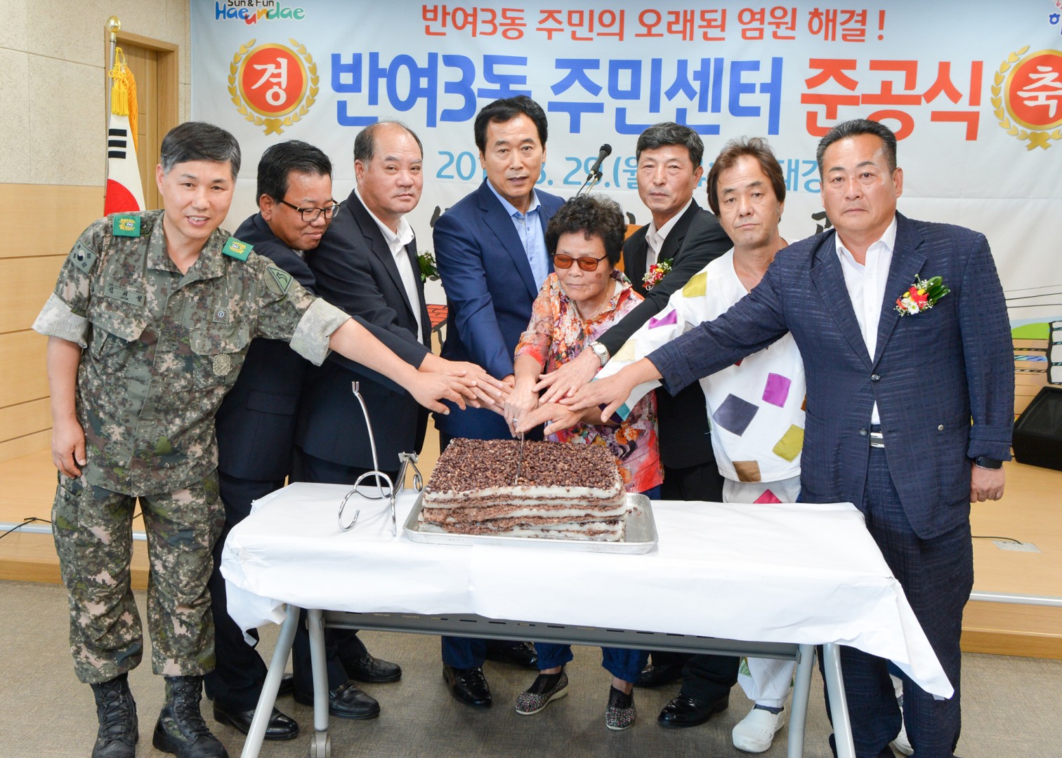 반여3동 주민자치센터 준공식 1