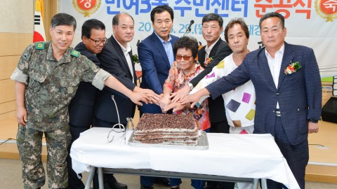 반여3동 주민자치센터 준공식