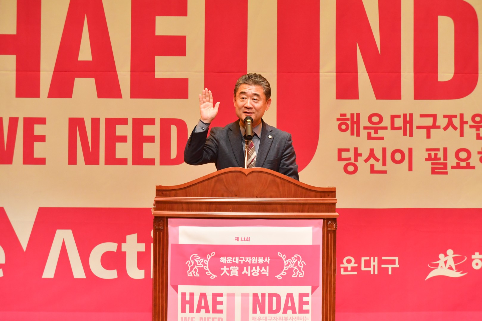 제11회 자원봉사대상 시상식 9