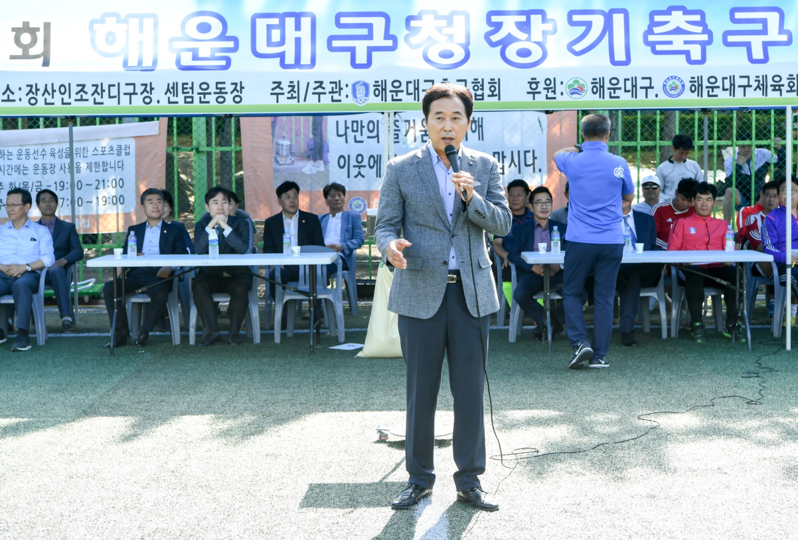 구청장배축구대회 1