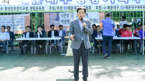 구청장배축구대회