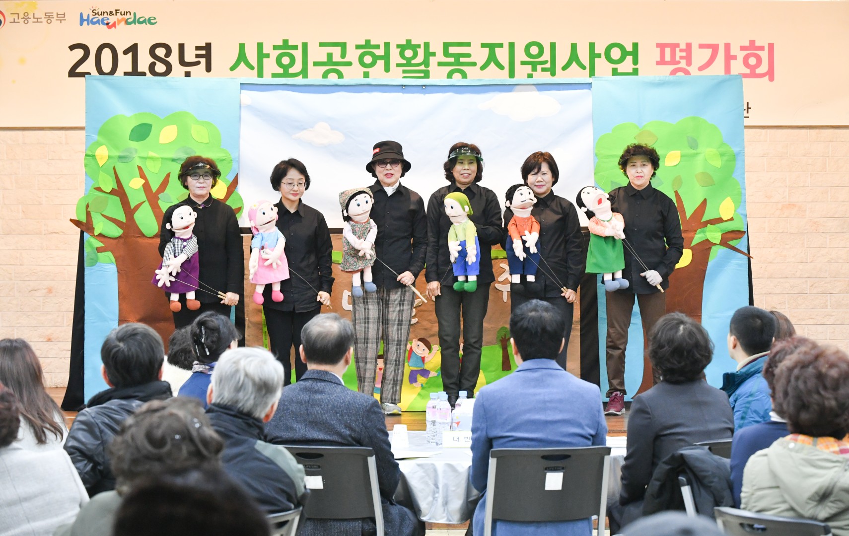 사화공헌활동성과보고회 3