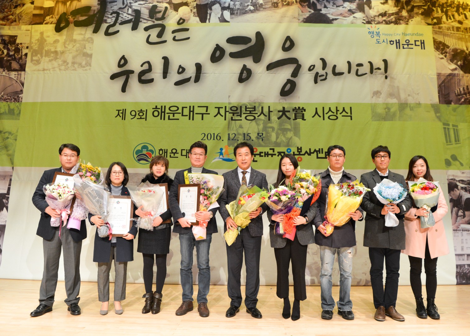 자원봉사대상 시상식 26