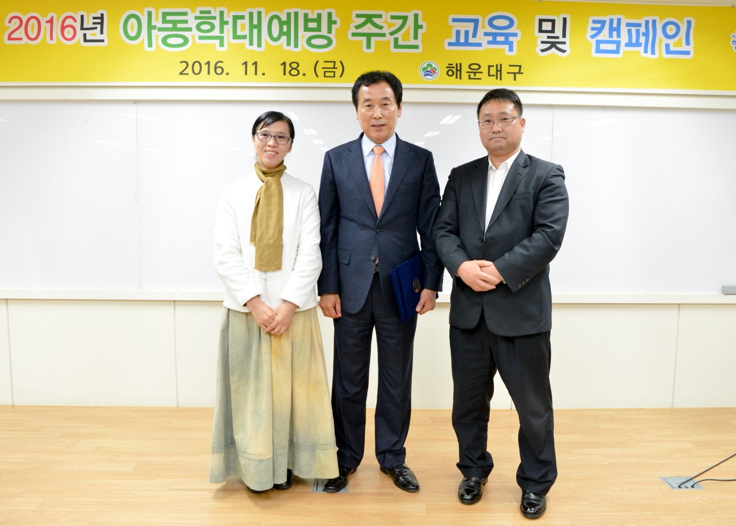아동학데예방 교육 4