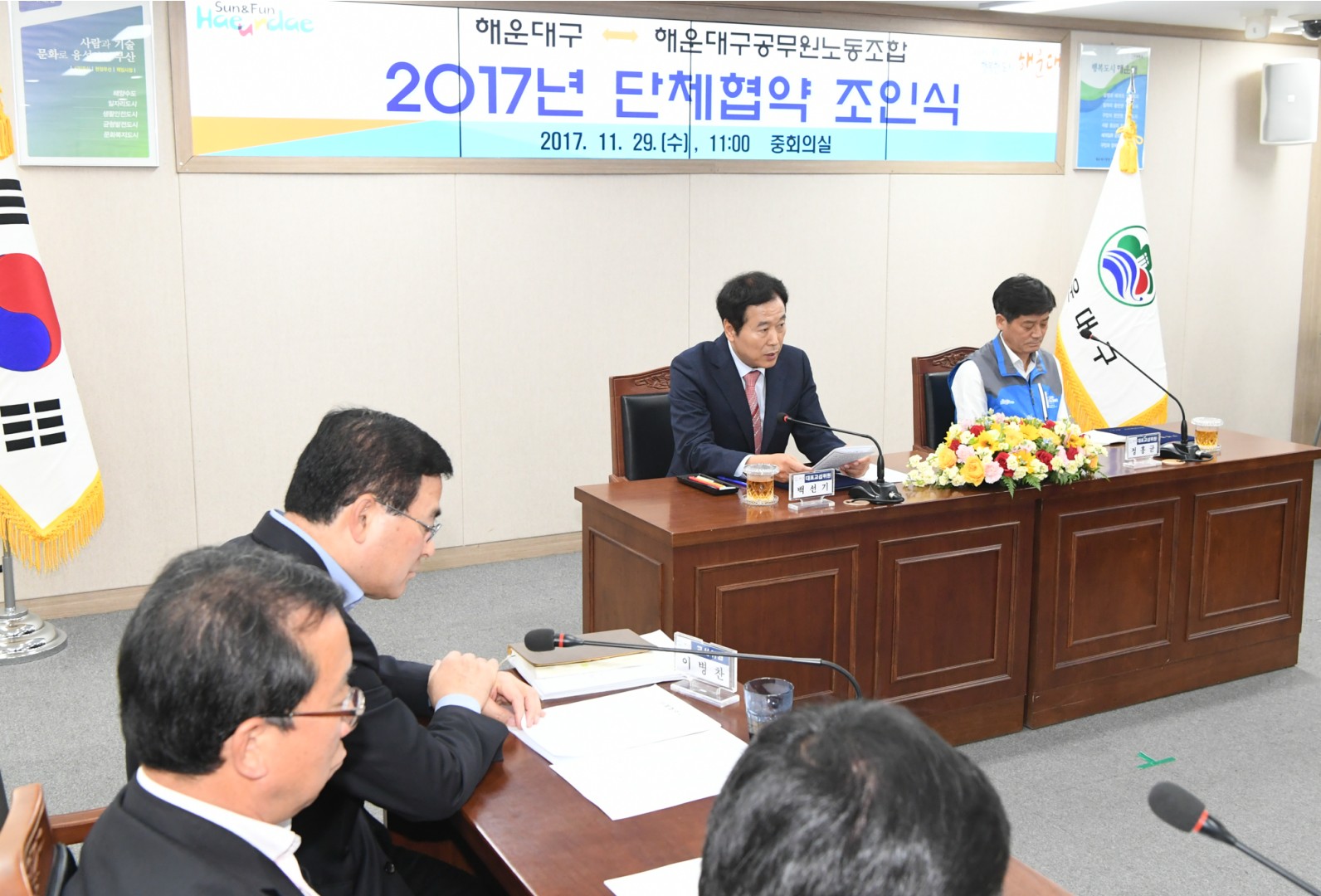 2017단체교섭 조인식 4