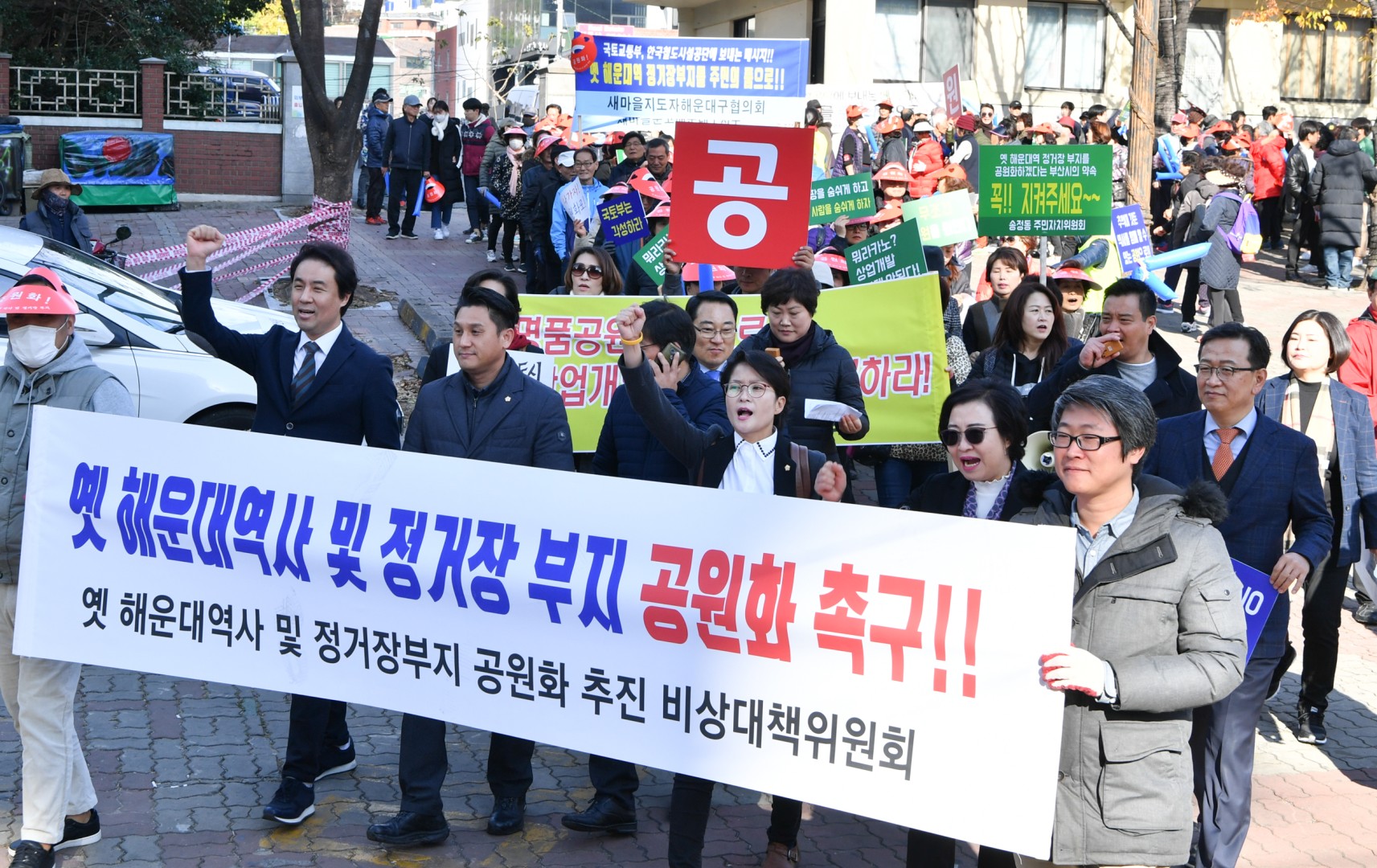 해운대역사 공원화 결의대회 33
