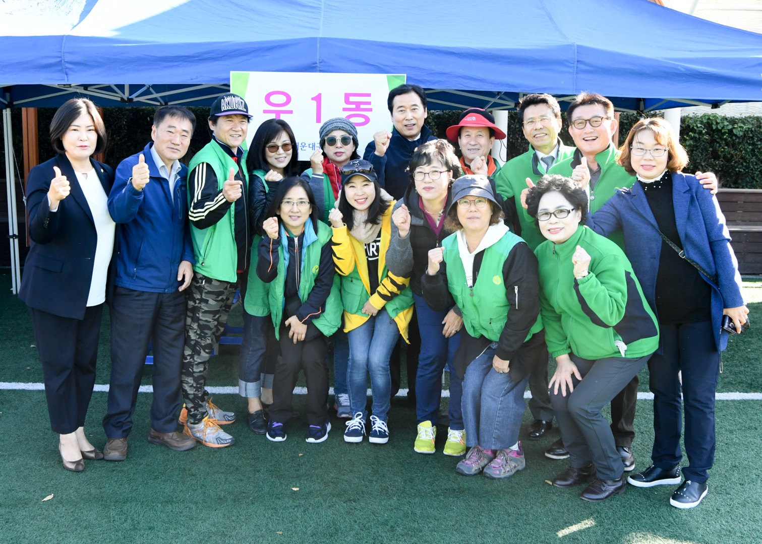 새마을한마음 체육대회 5