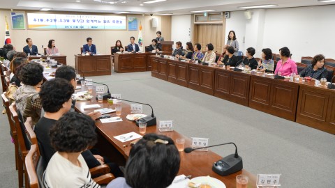통장 간담회