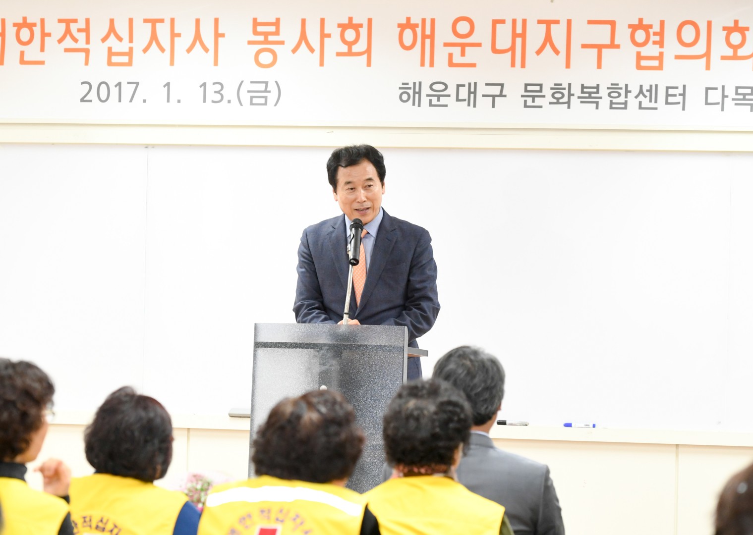 적십자 해운대지구협의회 정기총회 6