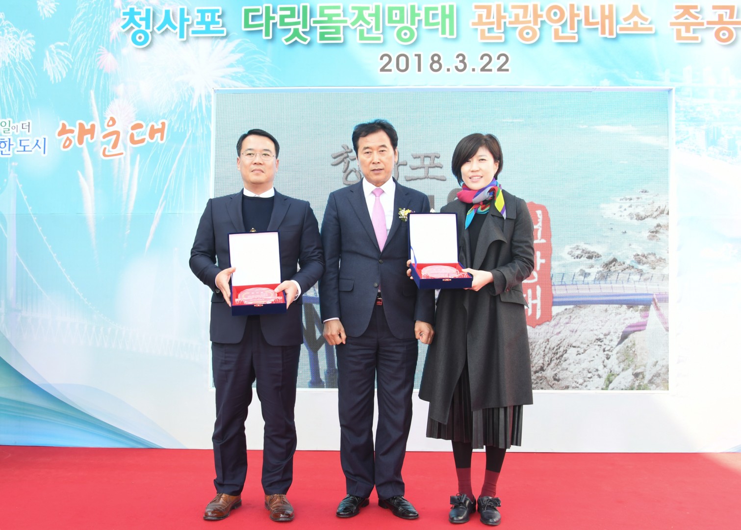 청사포다릿돌 전망대 안내소 준공식 4