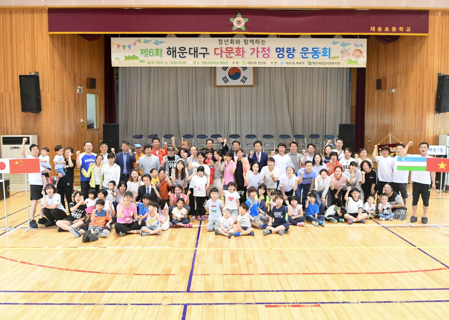 재송1동 다문화 운동회 7
