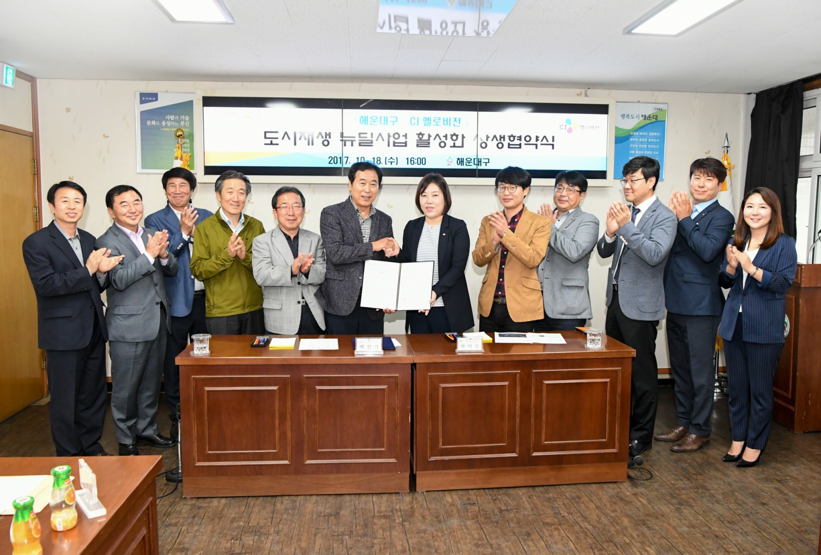 도시재생뉴딜사업활성화 상생협약식 1