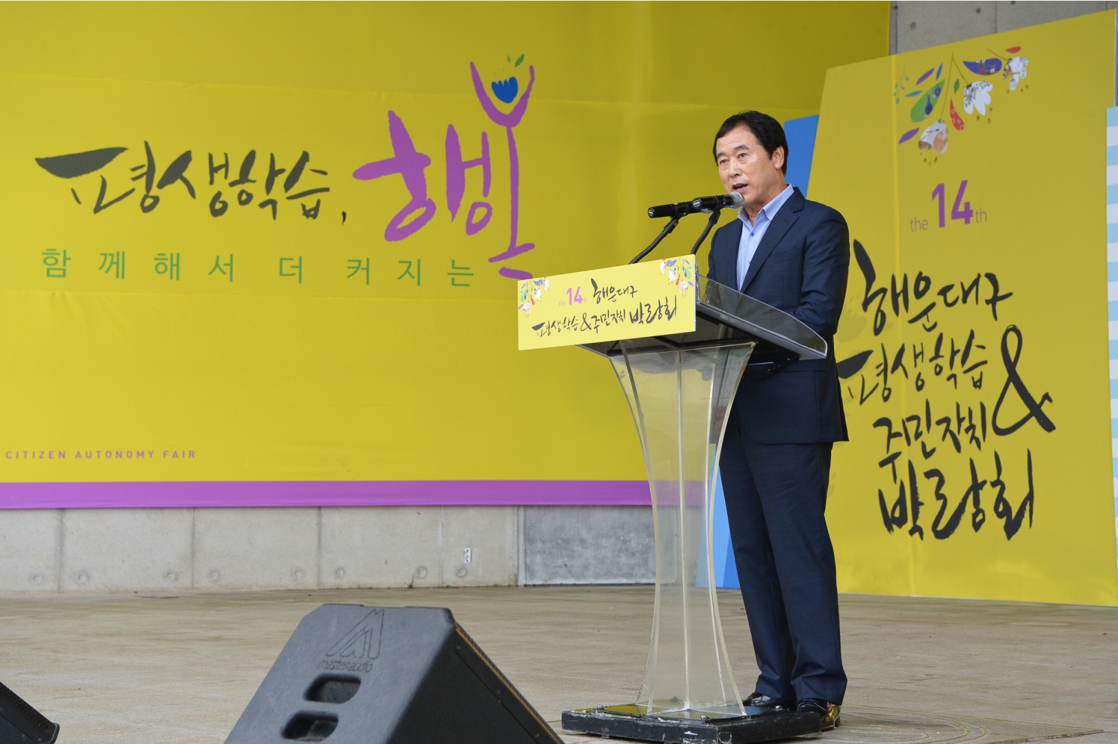 평생학습&자치축제 4