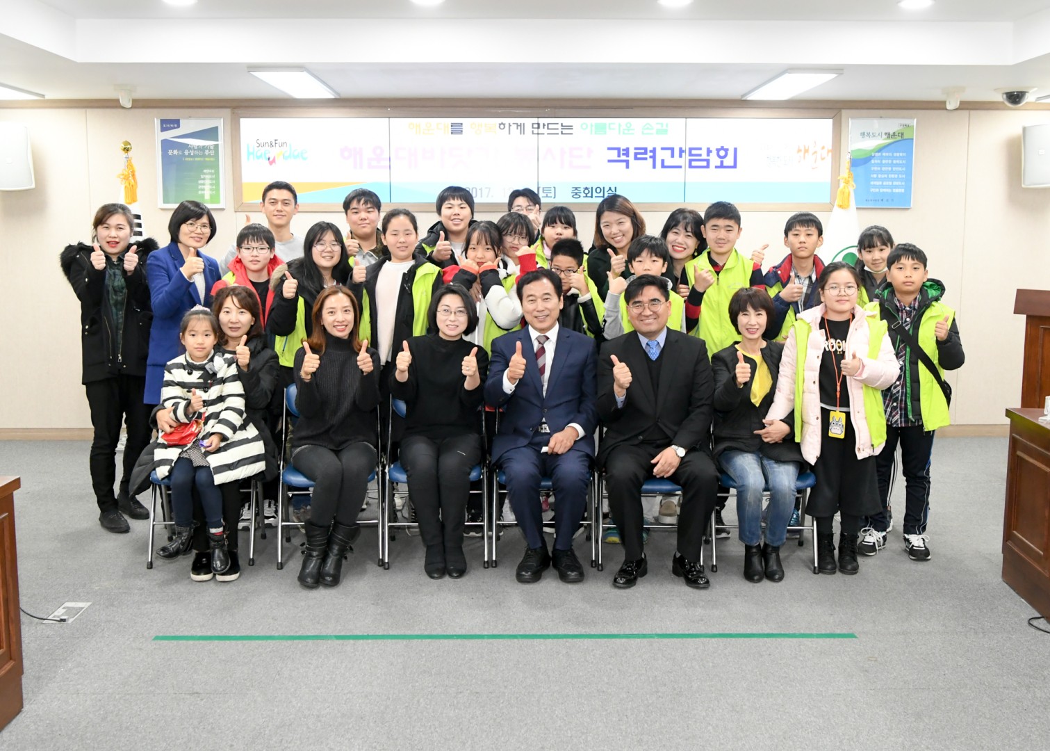 해운대바닷가봉사단 8