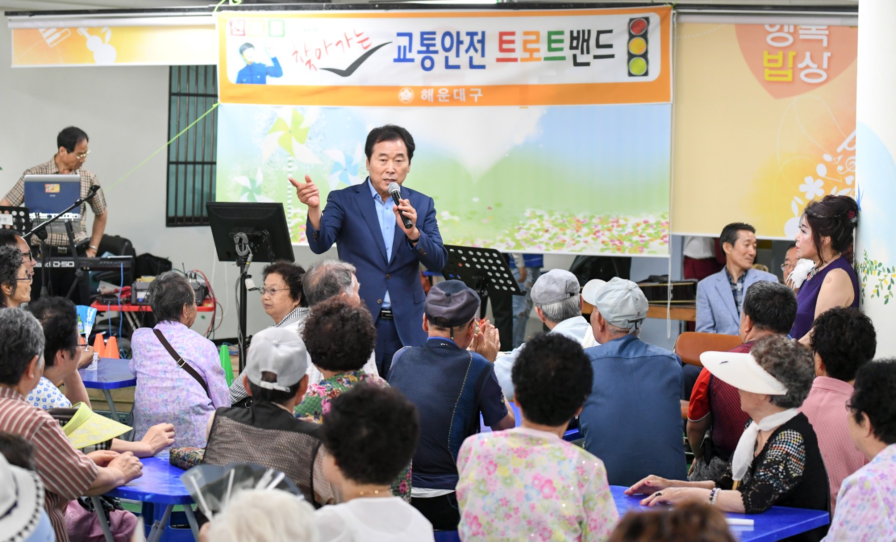 찾아가는 교통안번 트로트밴드 1