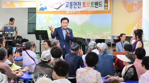 찾아가는 교통안번 트로트밴드