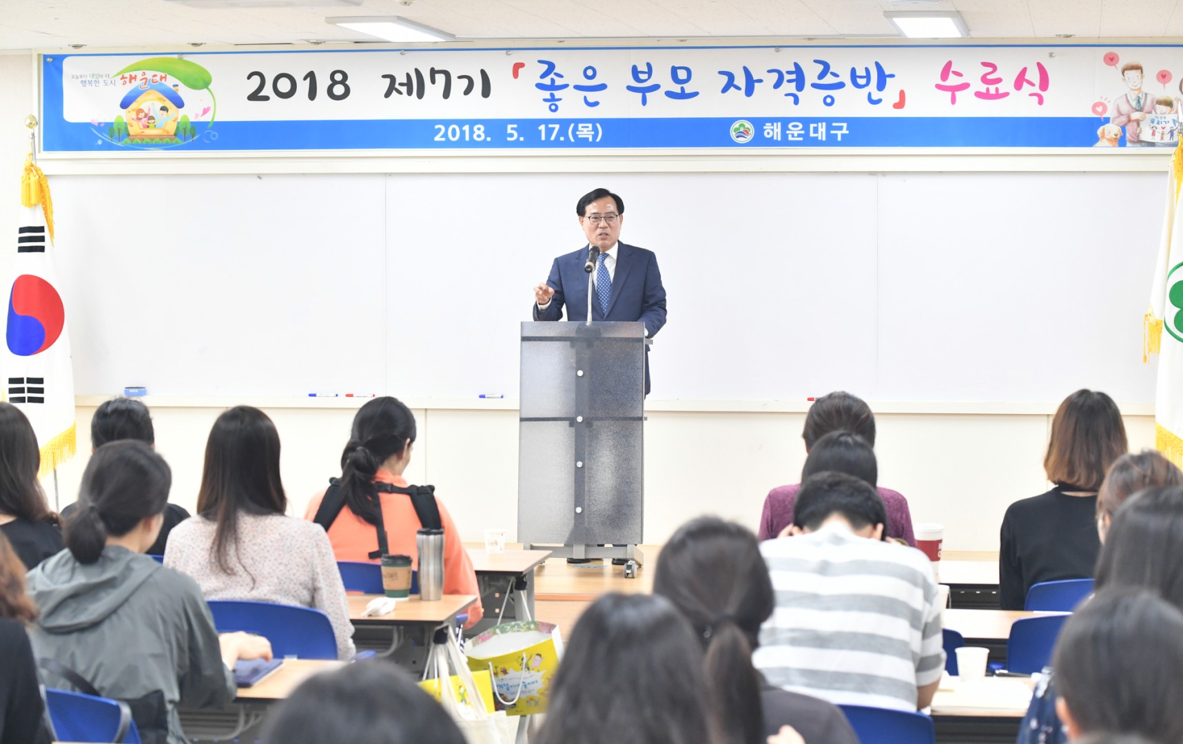 좋은부모 자격증반 수료식 12