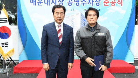 해운대시장 공영주차장 준공식