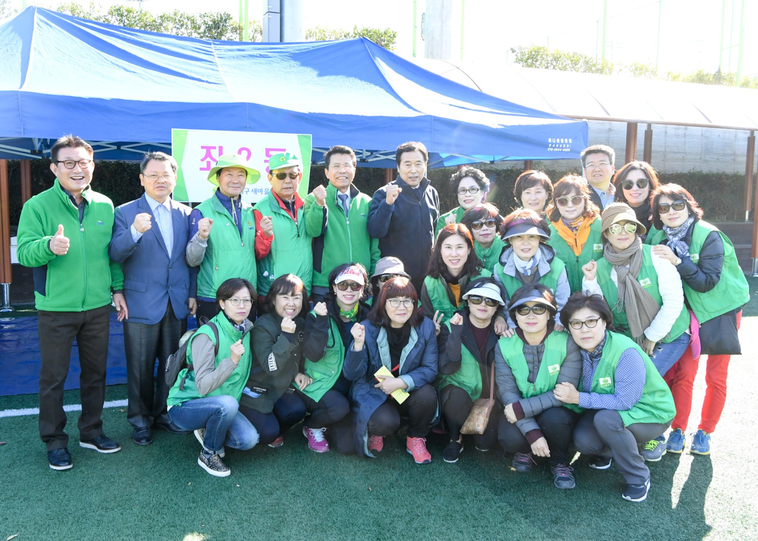 새마을한마음 체육대회 9