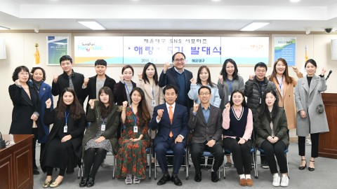 해랑 발대식