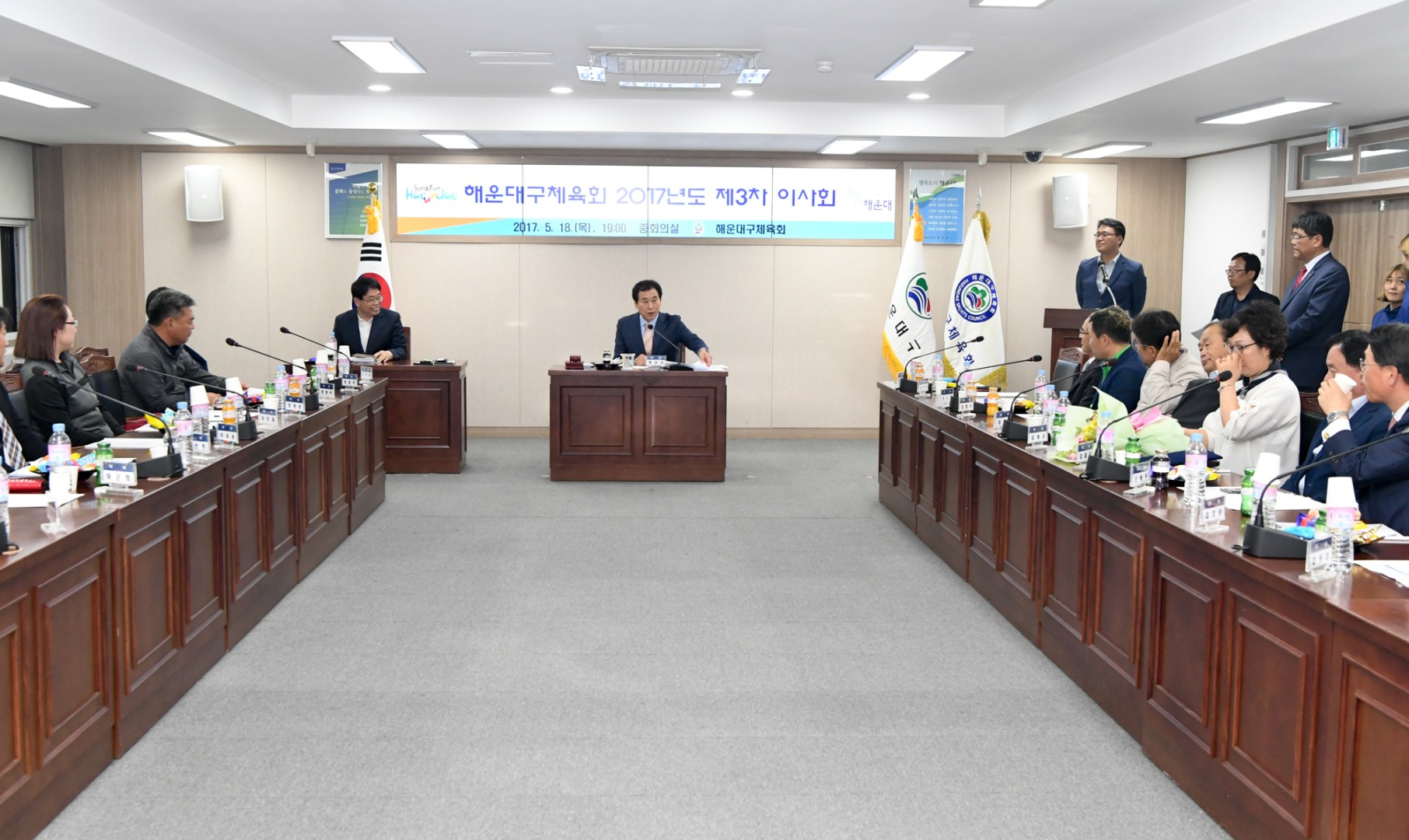 해운대구 채육회 이사회 8