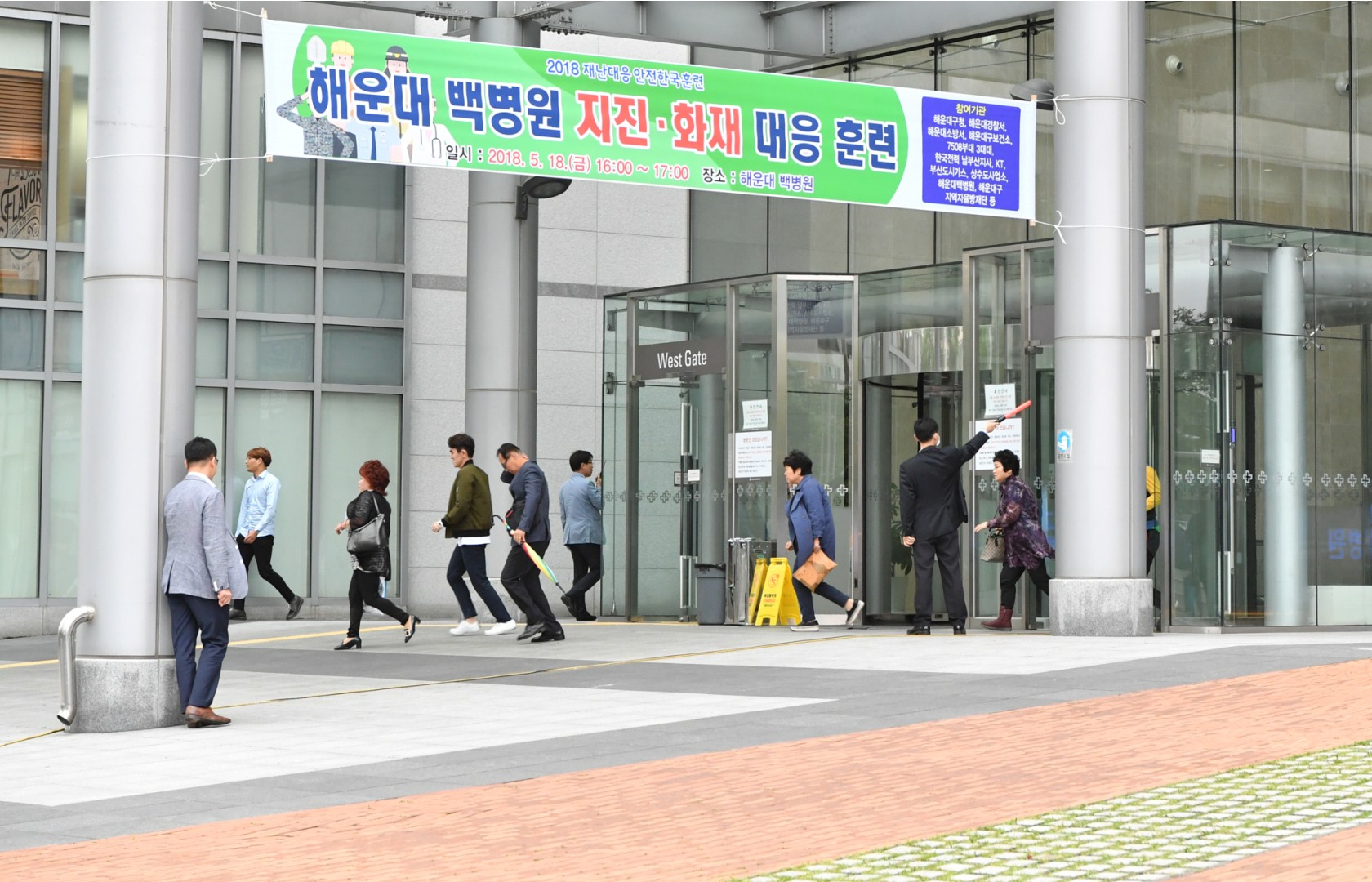 안전한국훈련-백병원 3