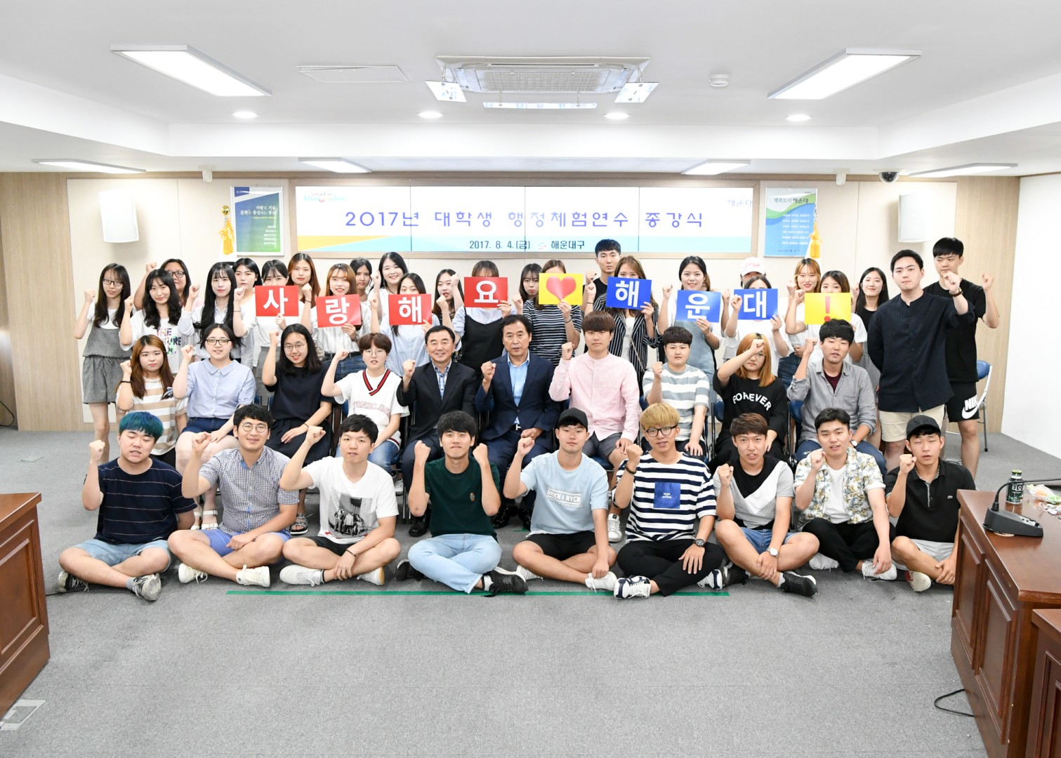 대학생 행정체험연수 종강식 5