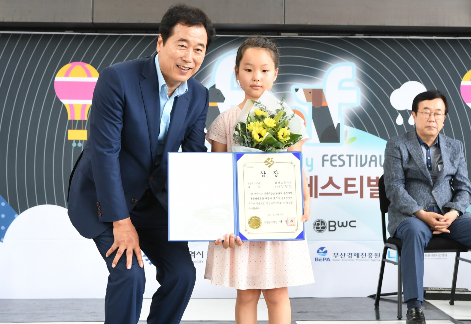 부산 펫&팸 페스티발 10