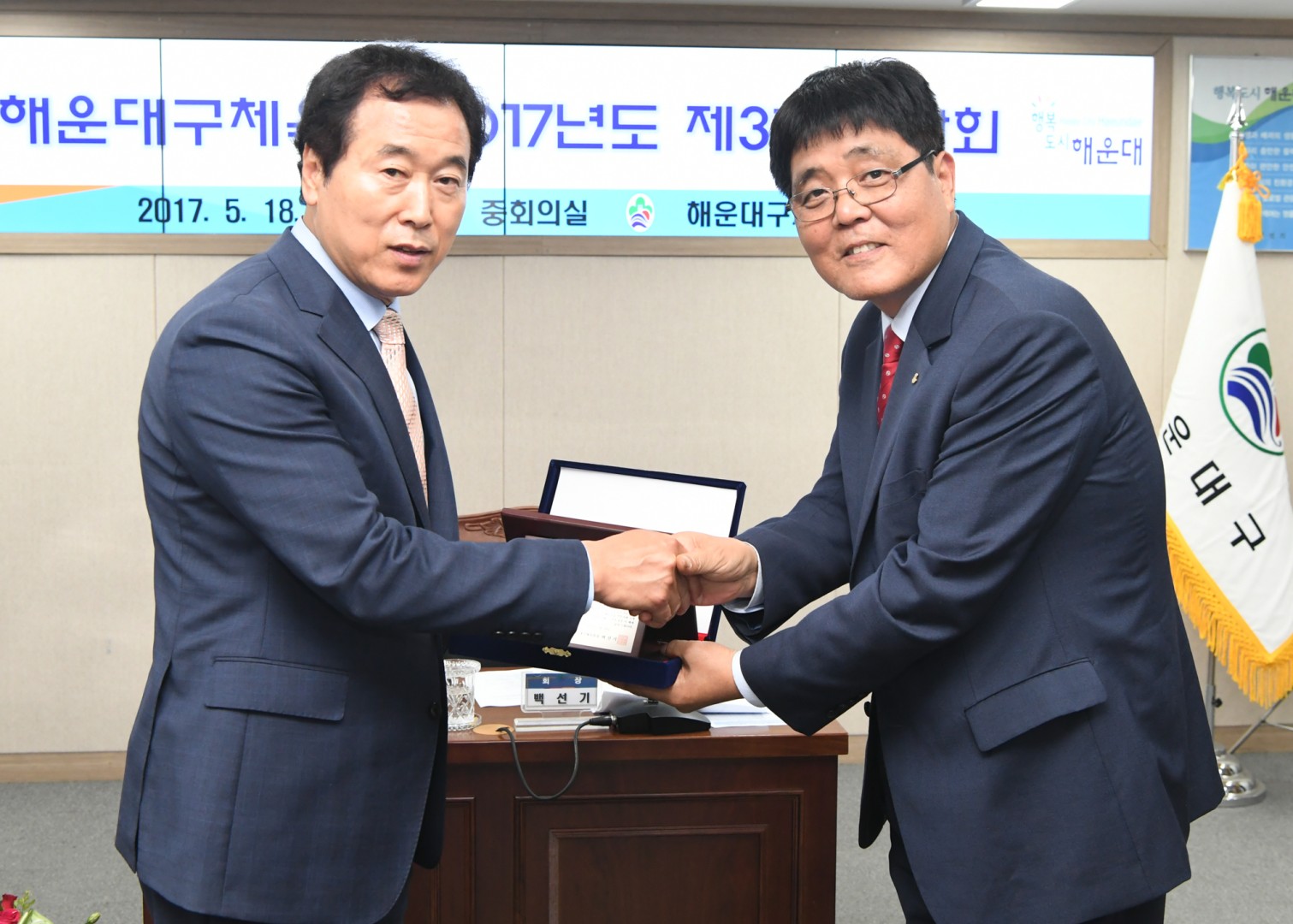 해운대구 채육회 이사회 3