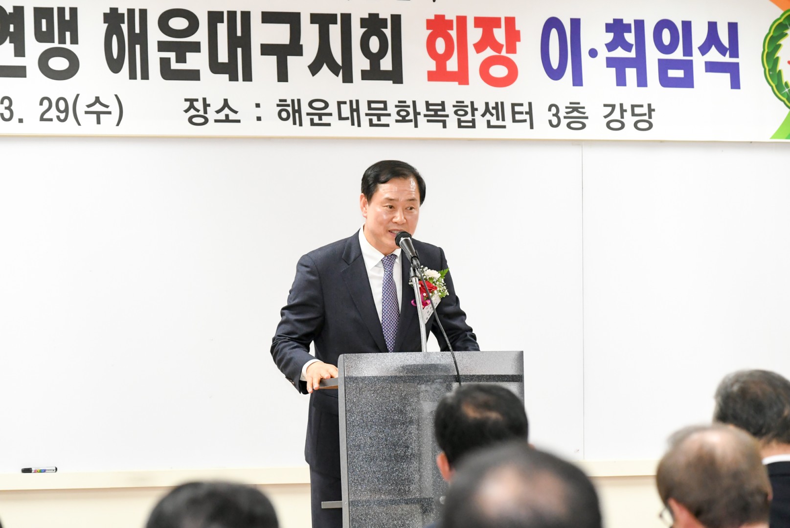 한국자유총연맹 해운대지회장 이.취임식 4