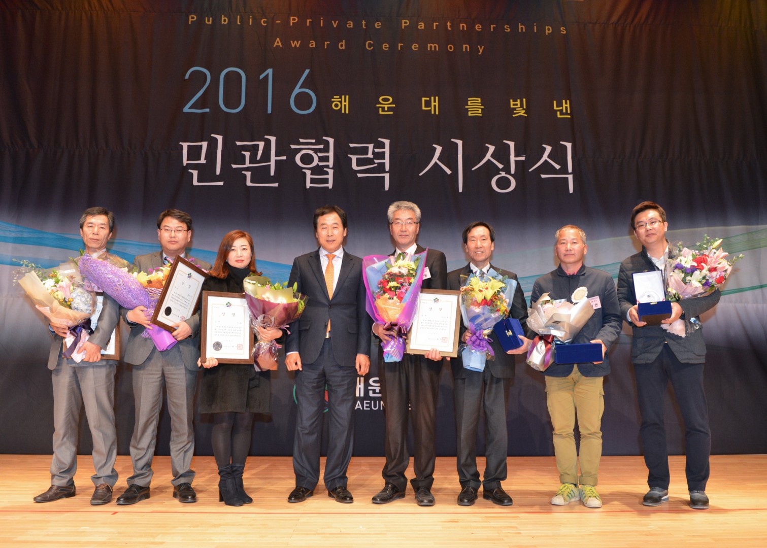 2016 민관협력 시상식 4