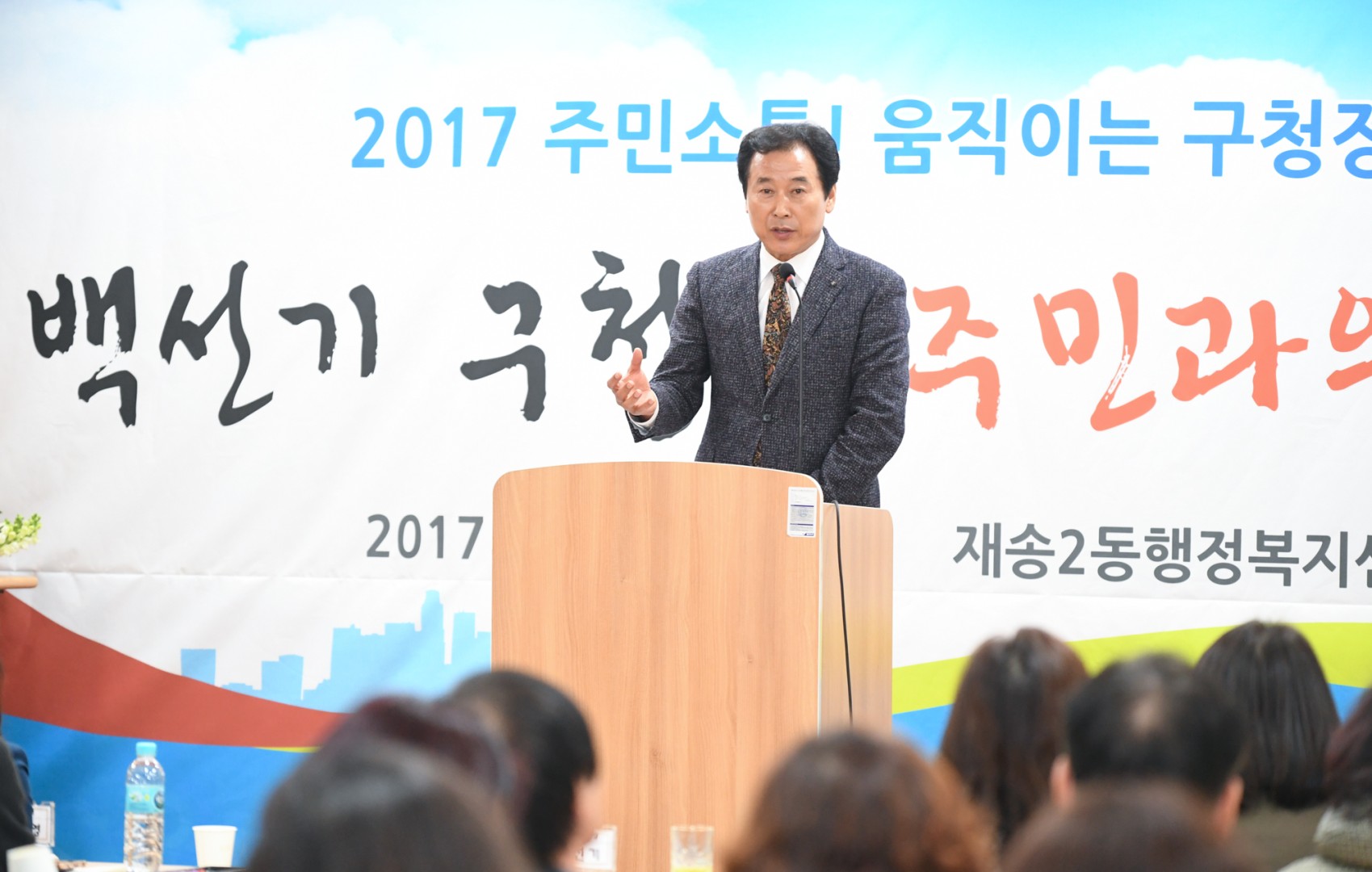 동순방-재송2동 2