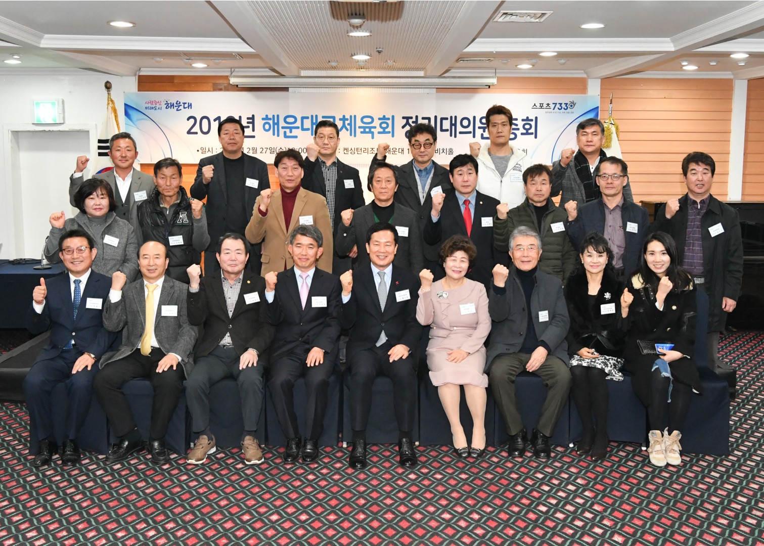 체육회 정기총회 8