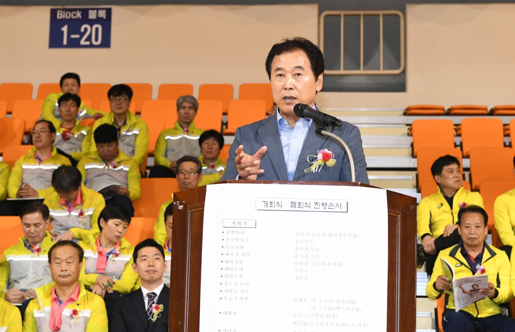 협회장기 배드민턴 대회 9