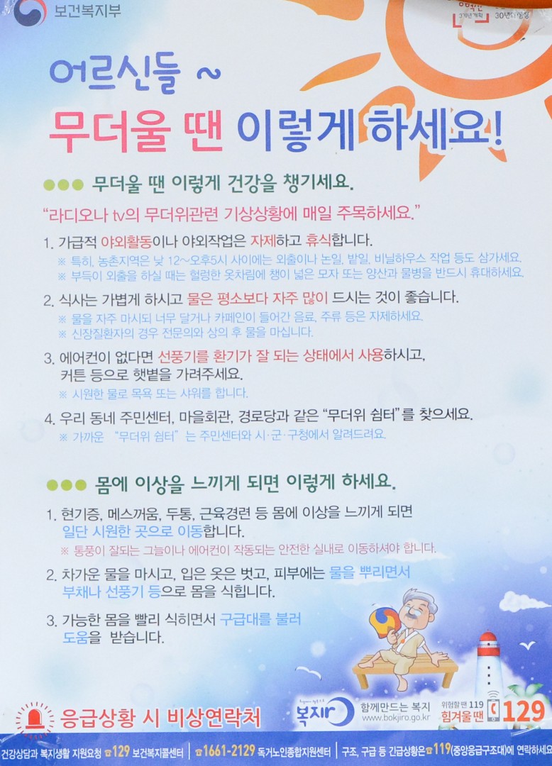 신촌경로당 방문 4