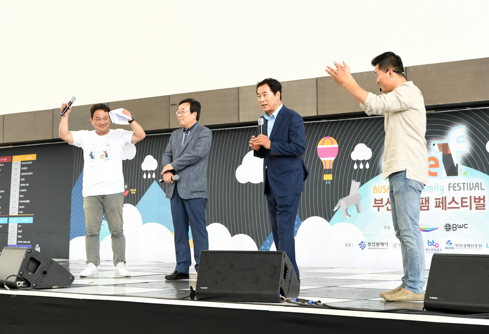 부산 펫&팸 페스티발 3
