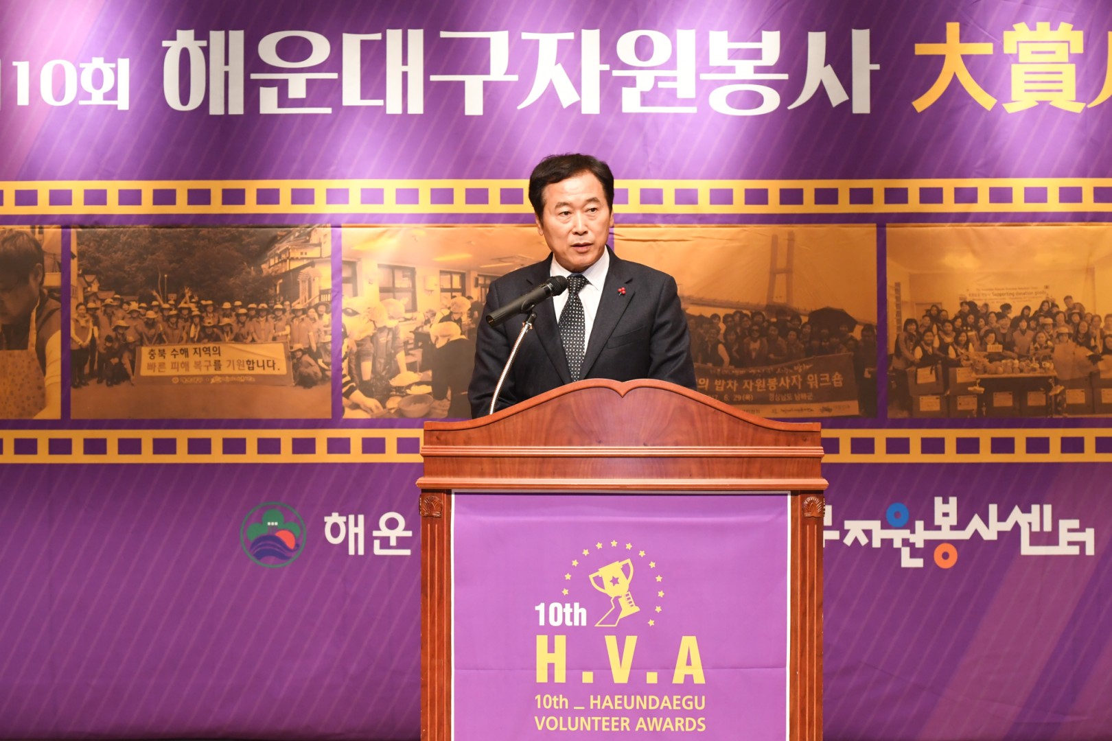 제10회 자원봉사대상 시상식 5