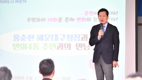 동순방-반여4동