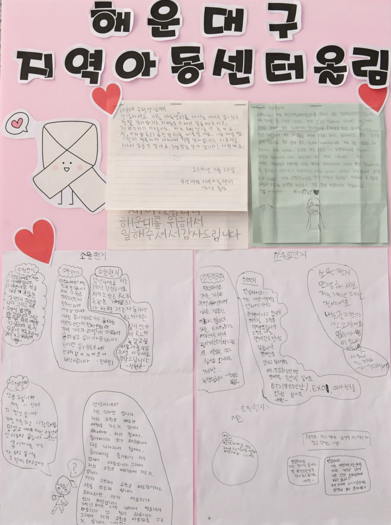지역아동센터 연합발표회 7